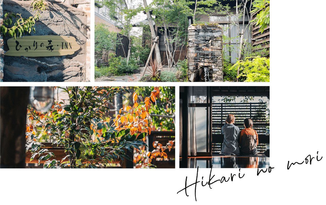 ひかりの森・INNイメージ